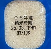 米袋の表示